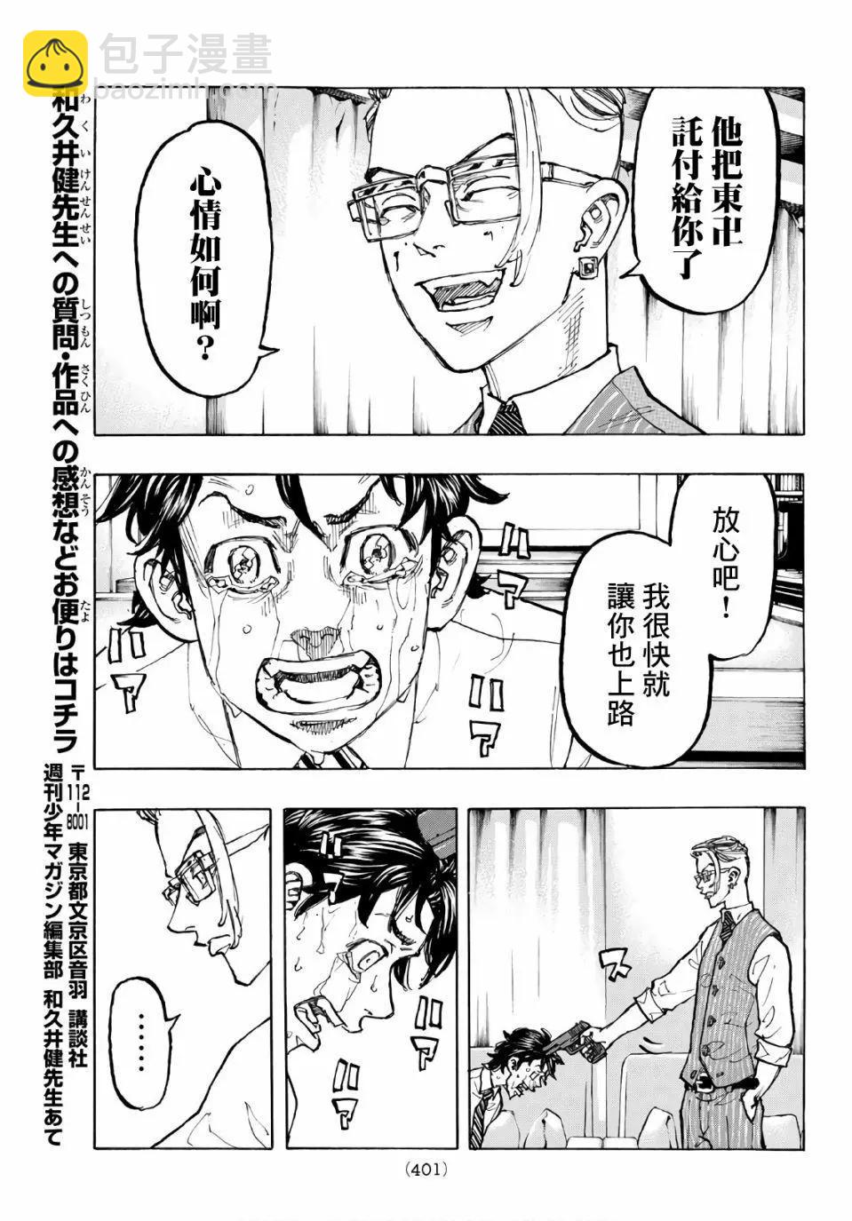 第73话15