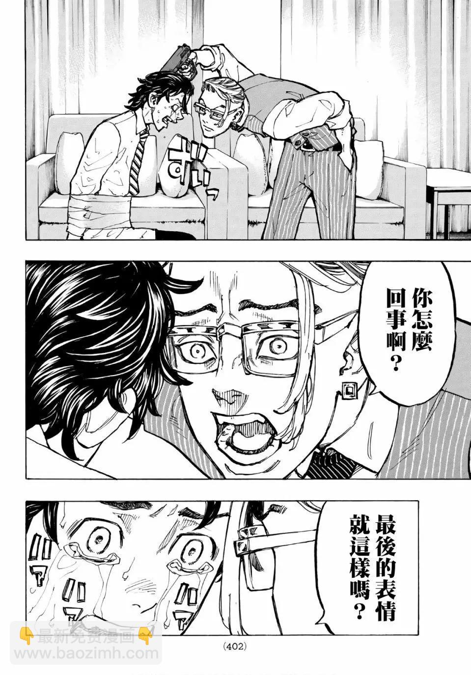 第73话16