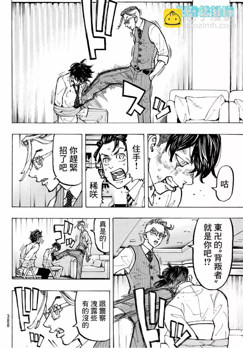 第73话3
