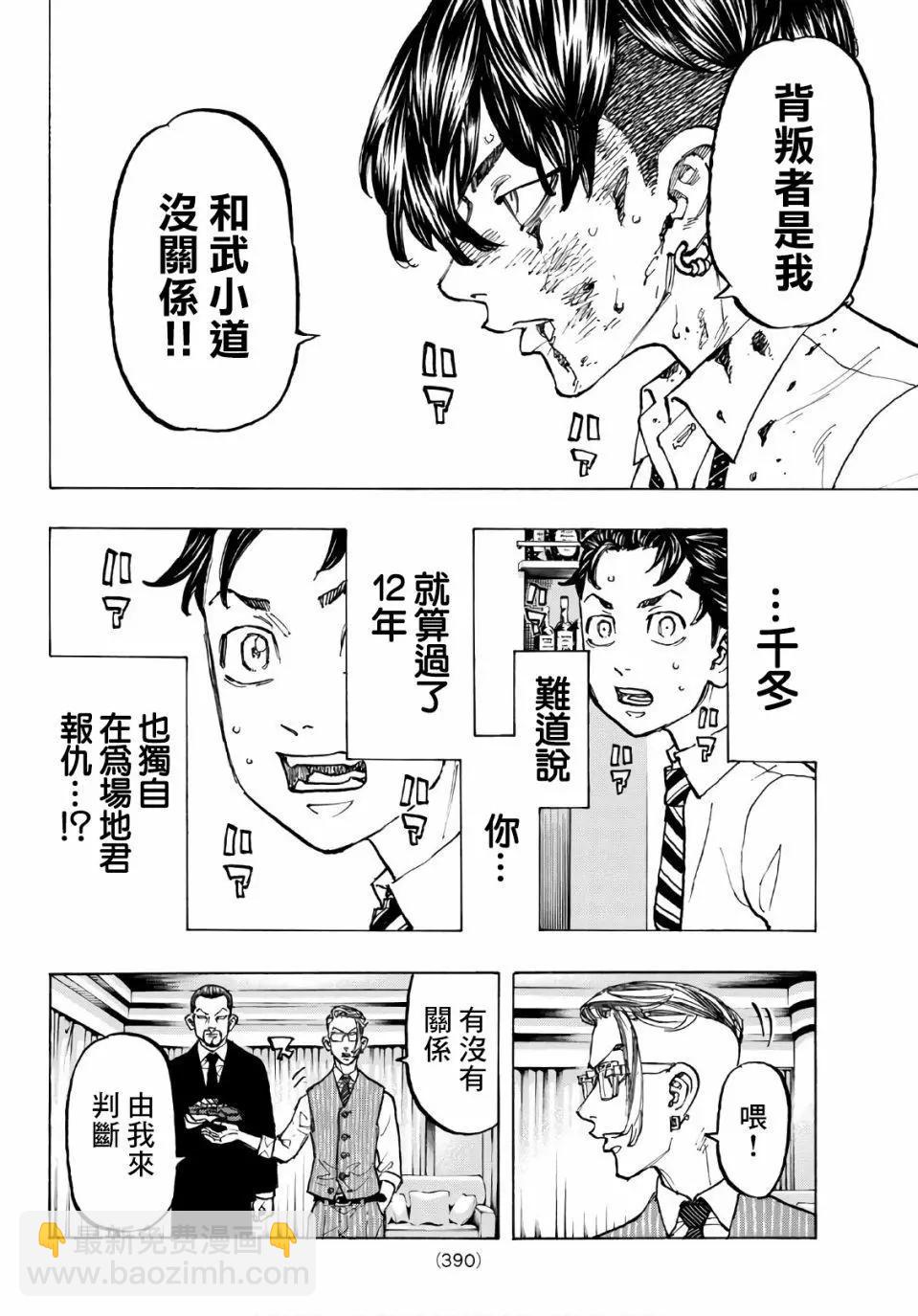 第73话5