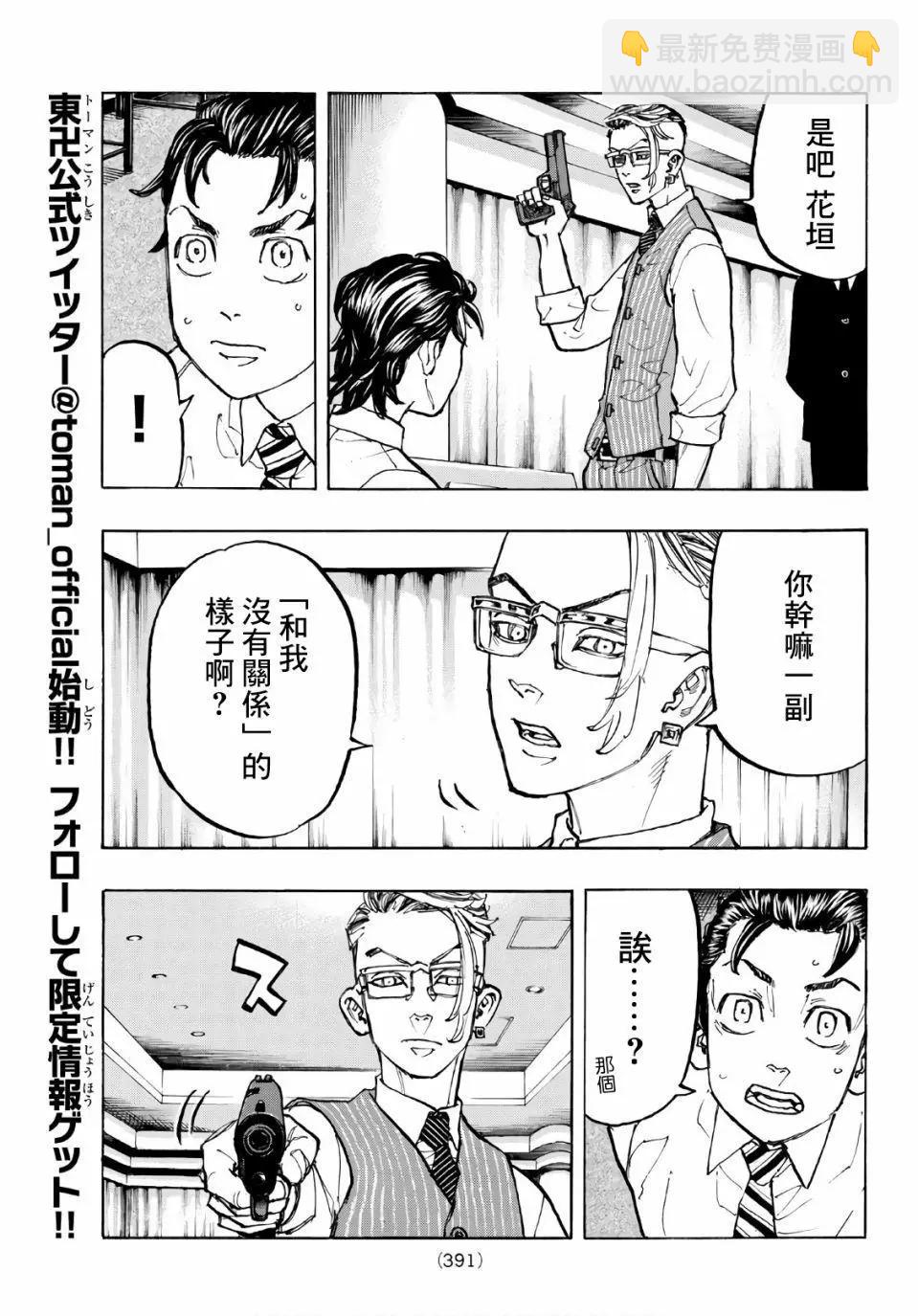 第73话6