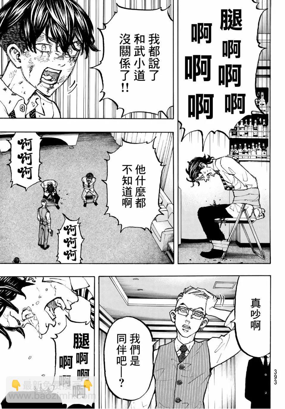 第73话8