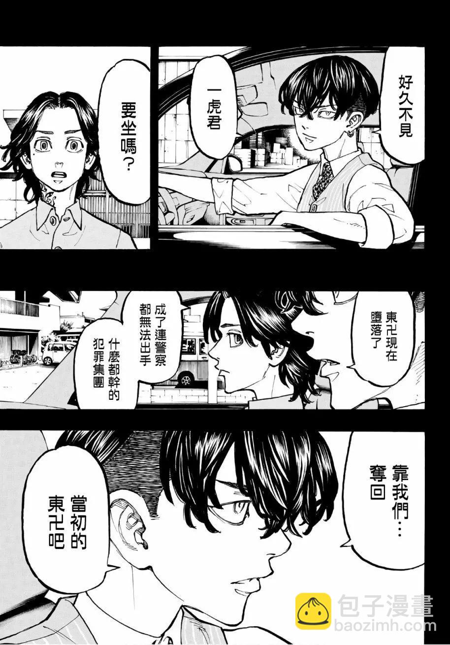 第74话10