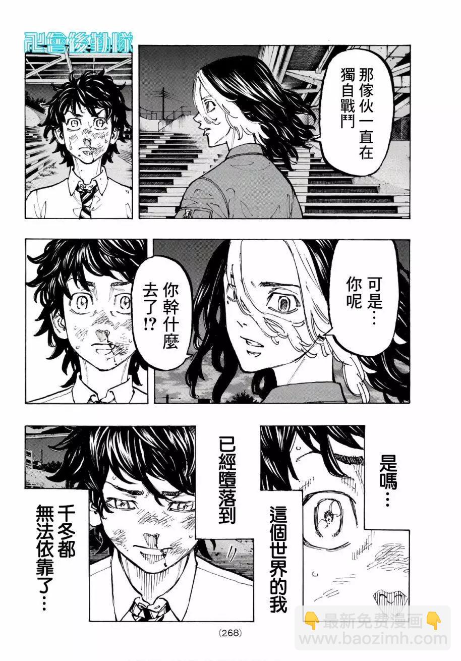第74话11