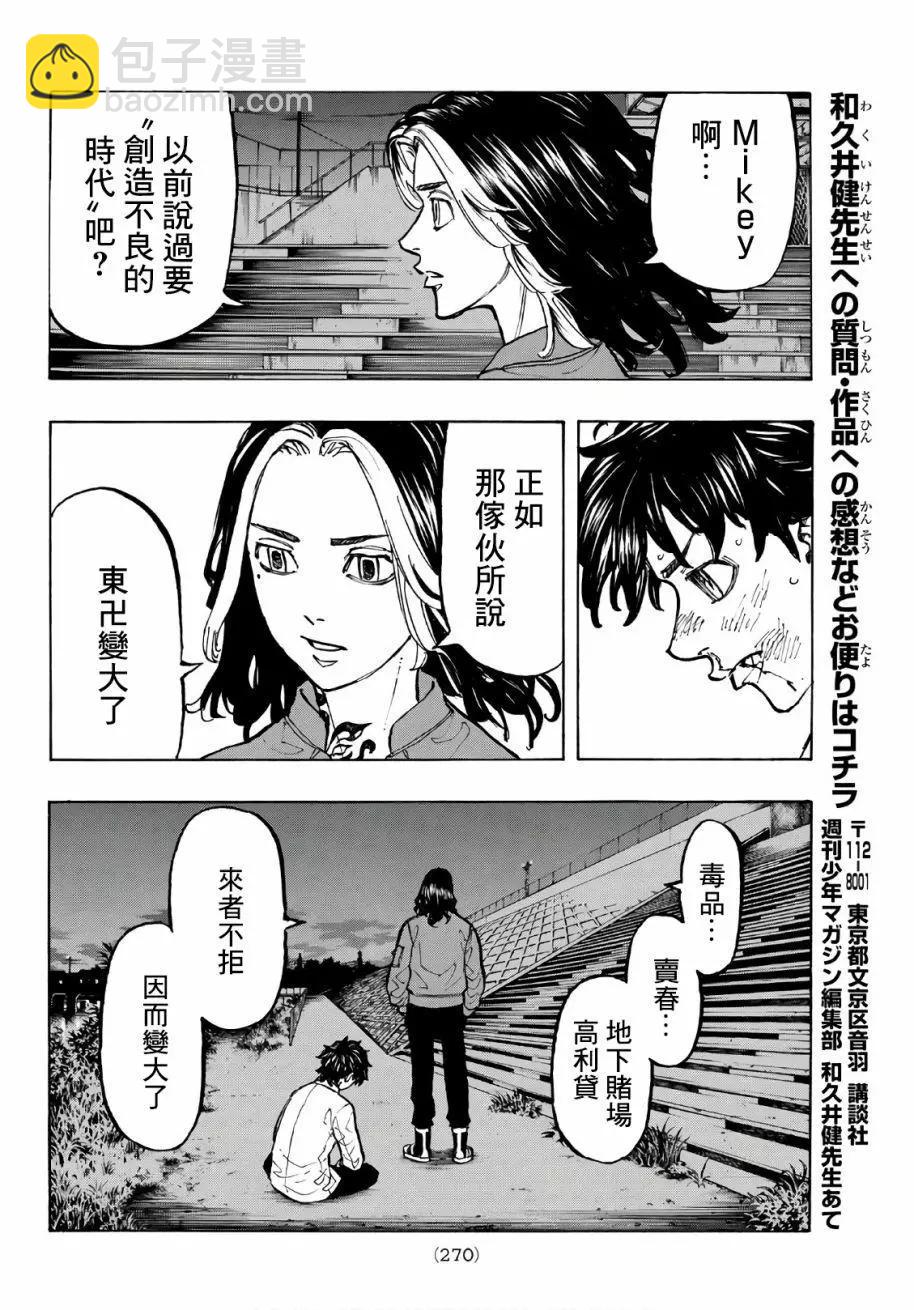 第74话13