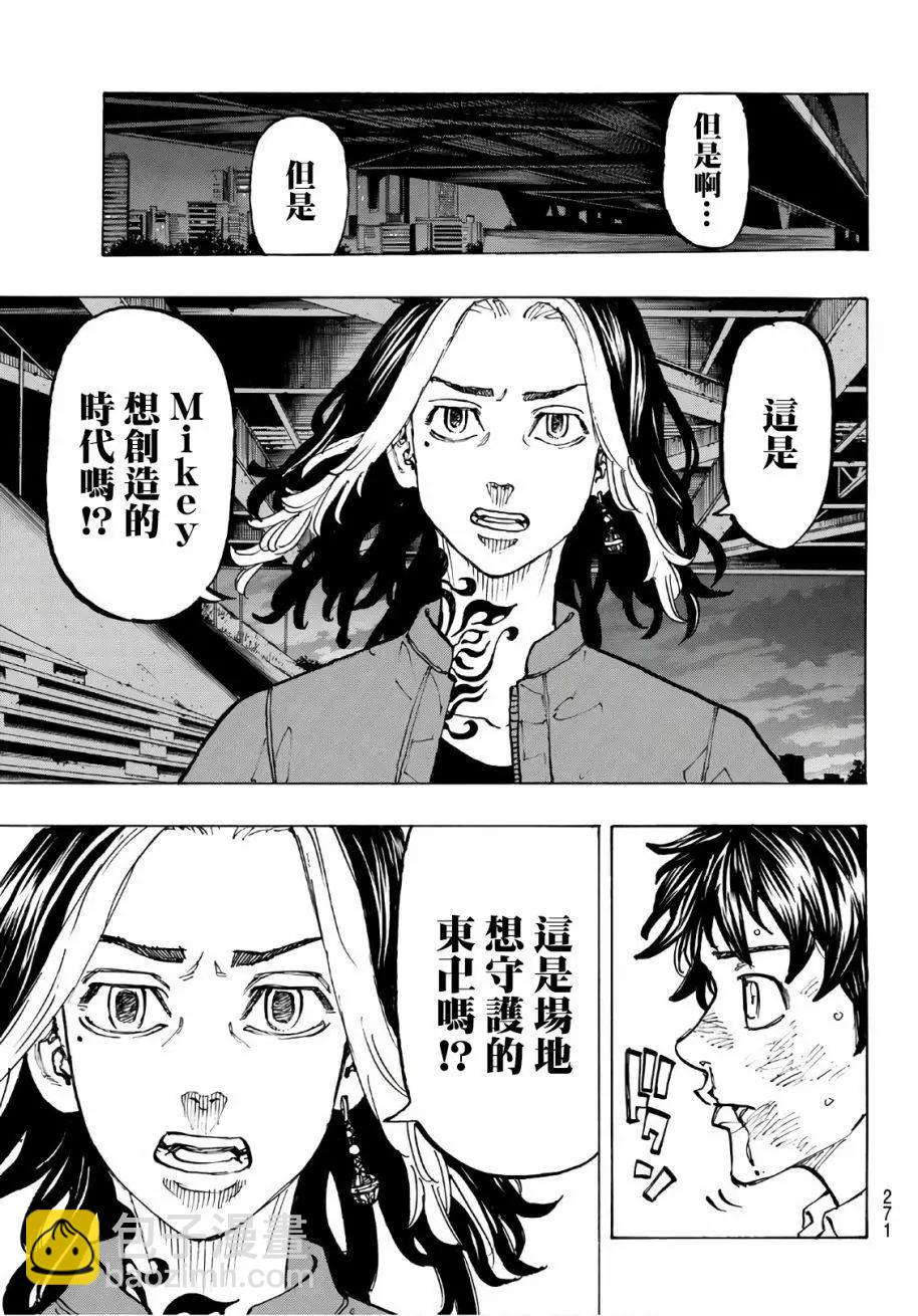 第74话14