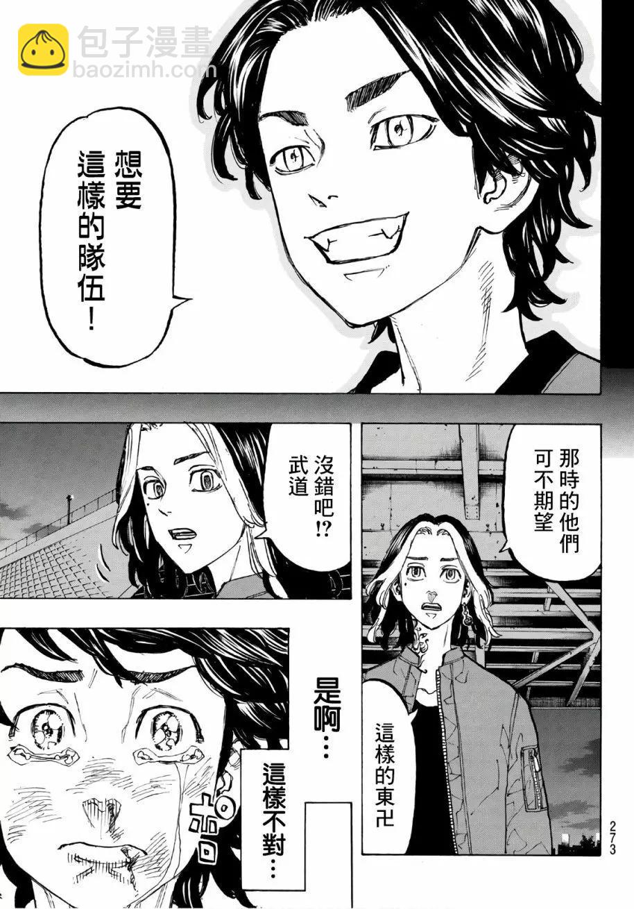 第74话16