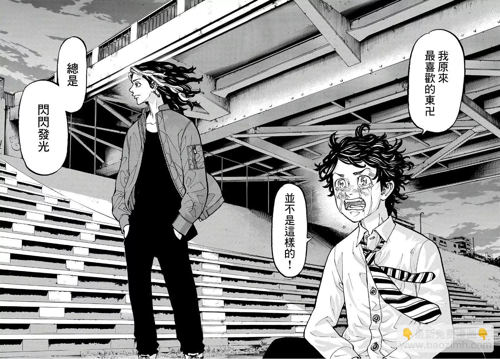 第74话17