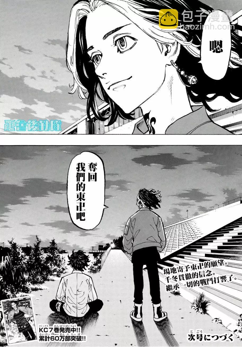第74话18