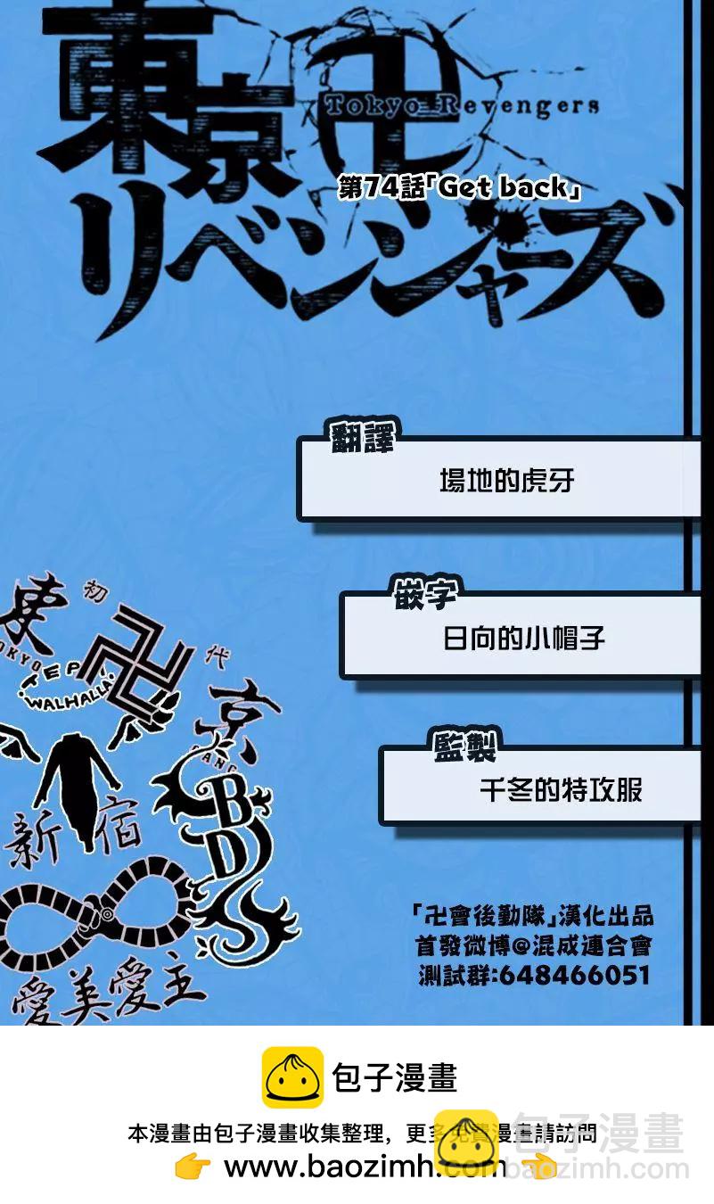 第74话19