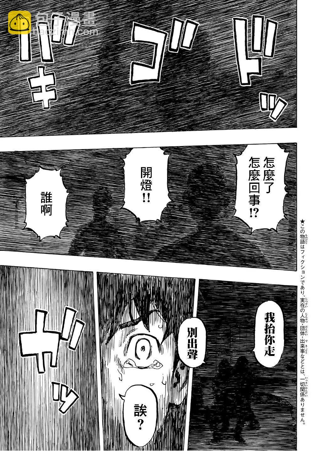 第74话2