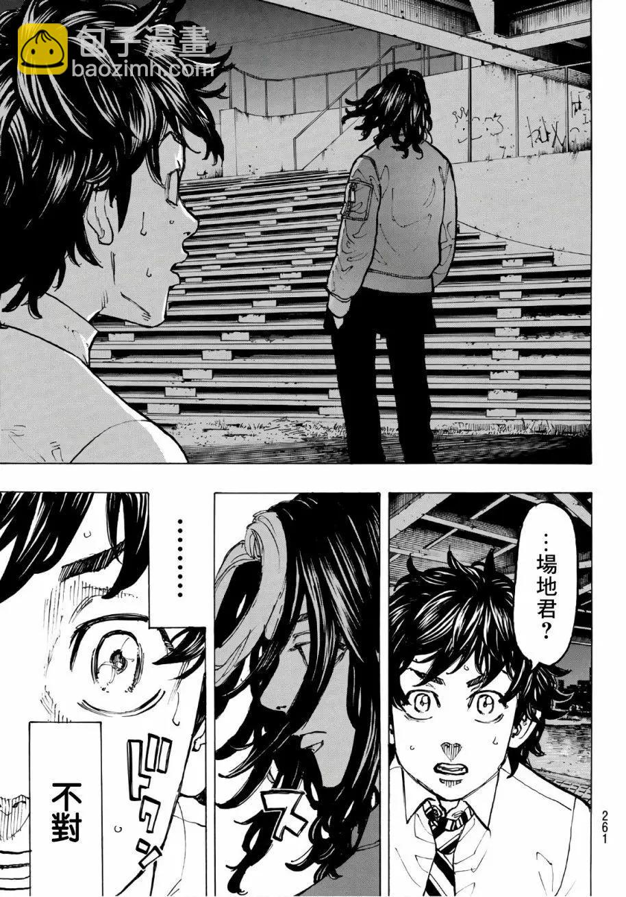 第74话4