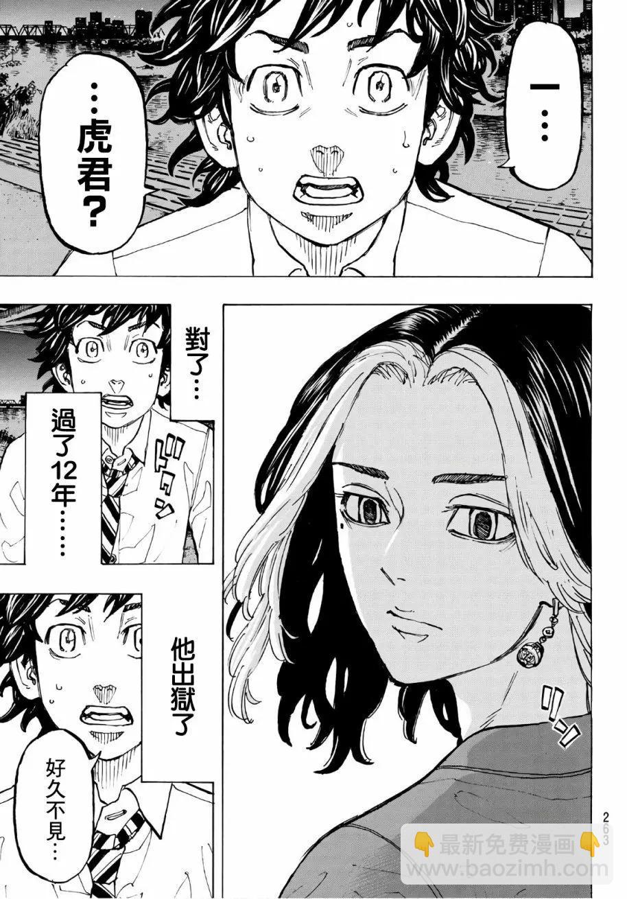 第74话6