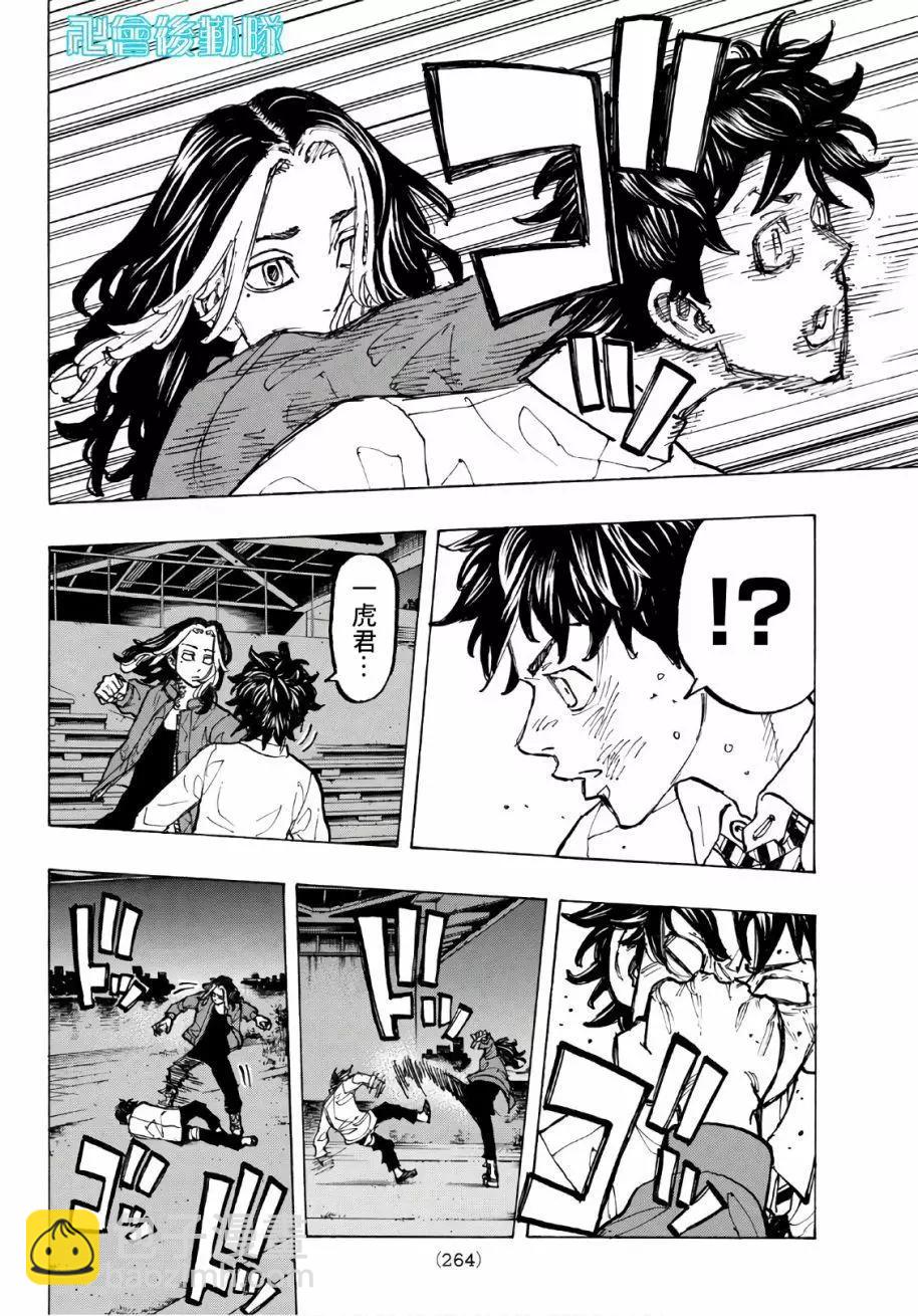 第74话7