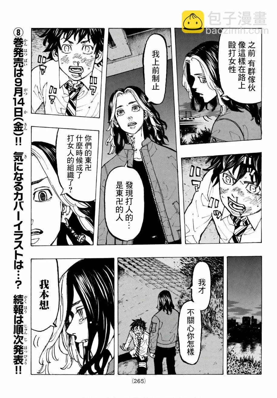 第74话8