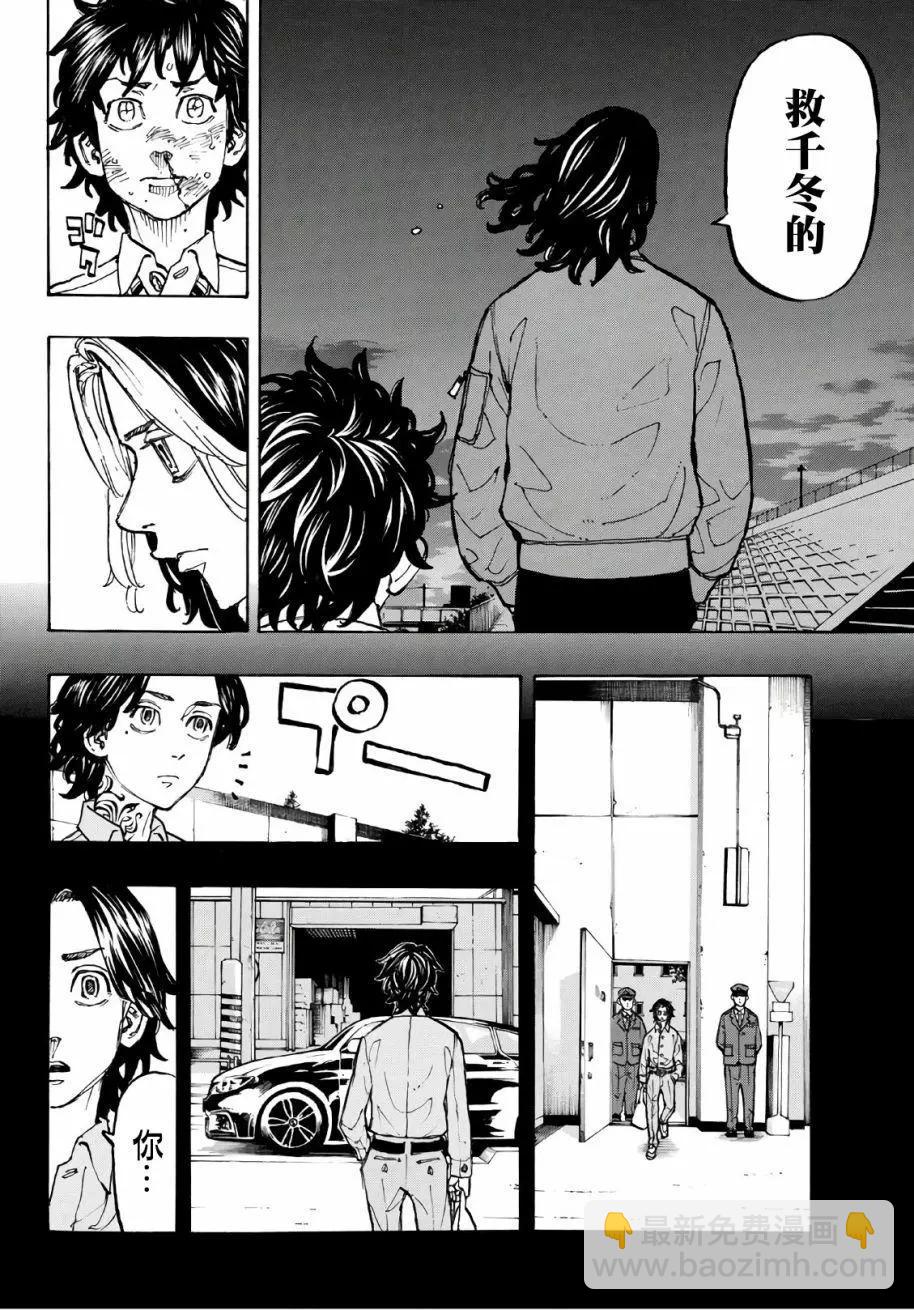 第74话9