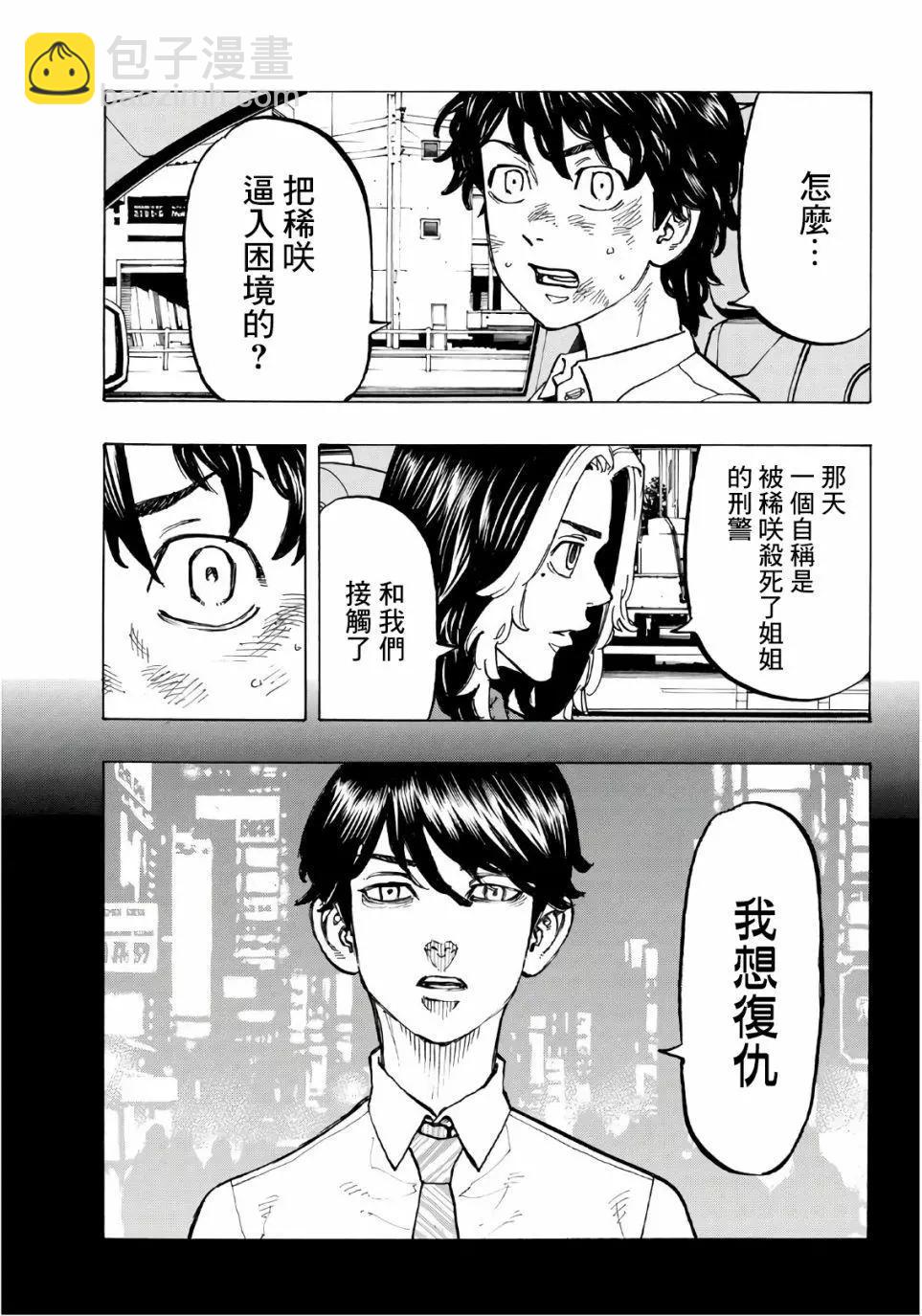 第75话10