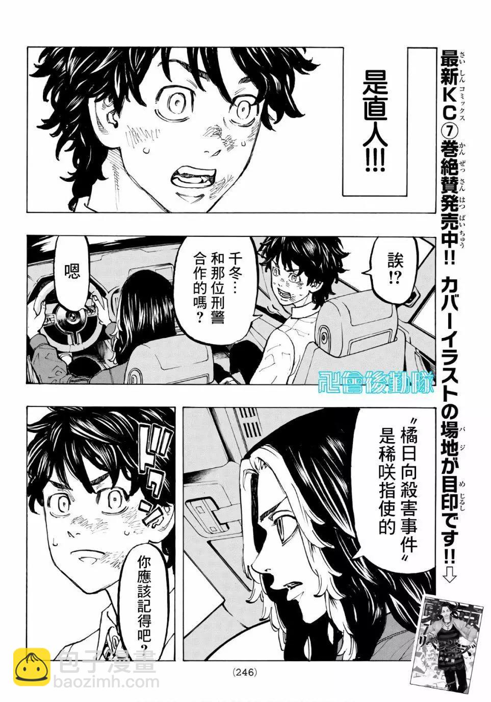 第75话11