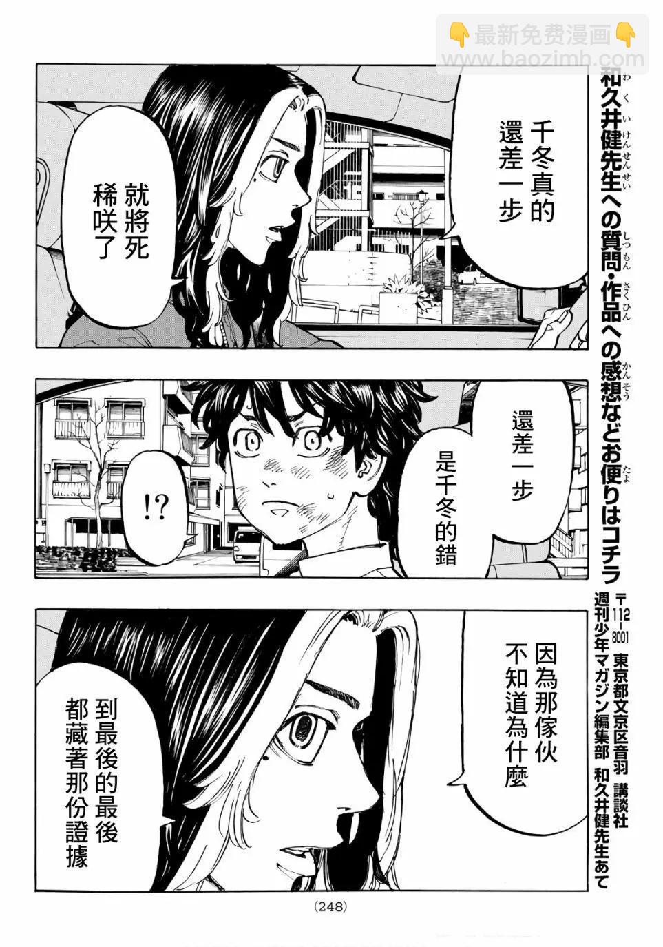 第75话13