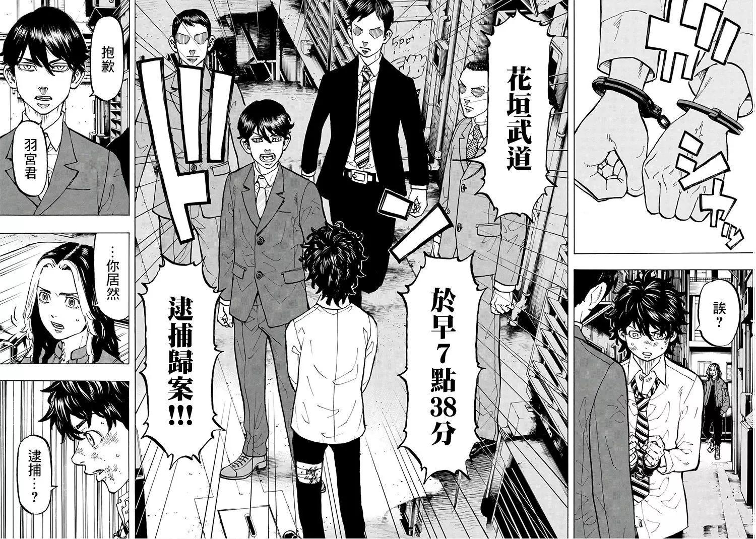 第75话17