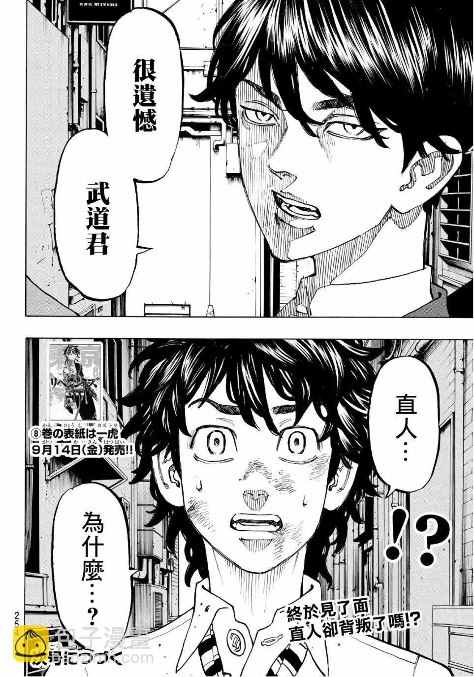 第75话18
