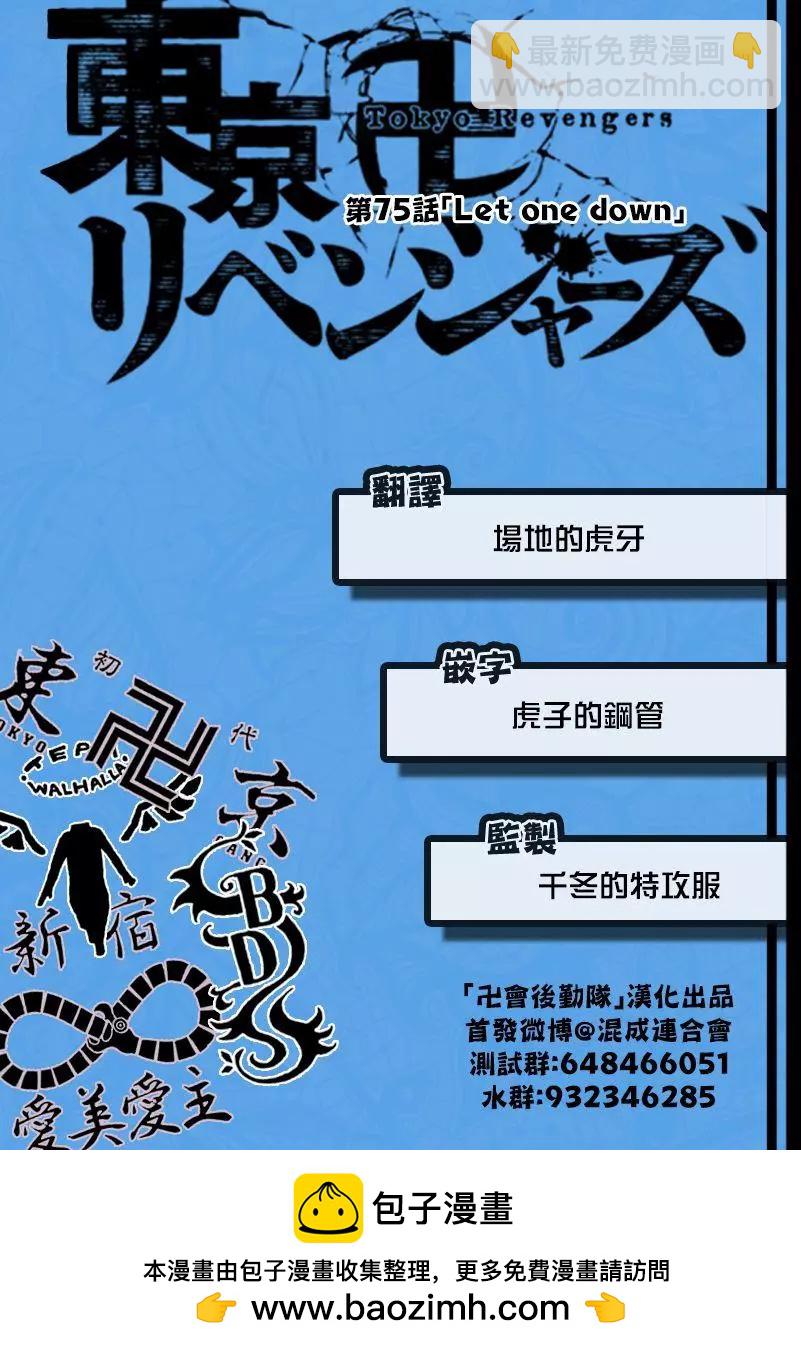 第75话19