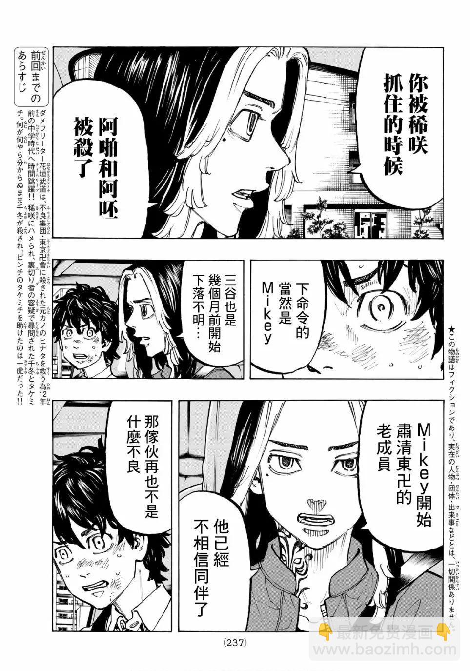 第75话2