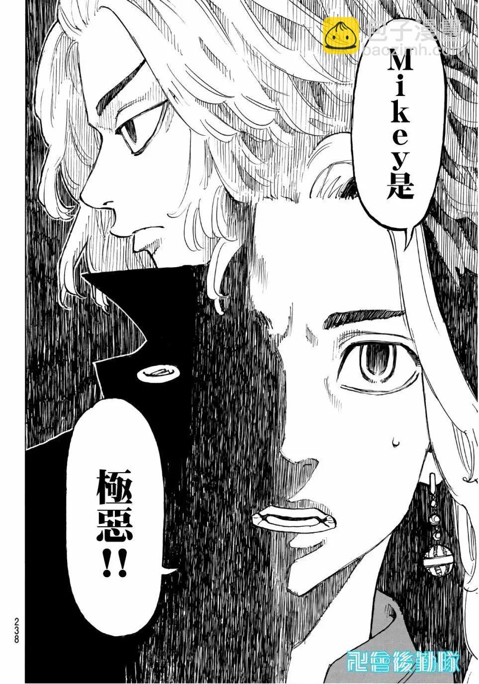 第75话3
