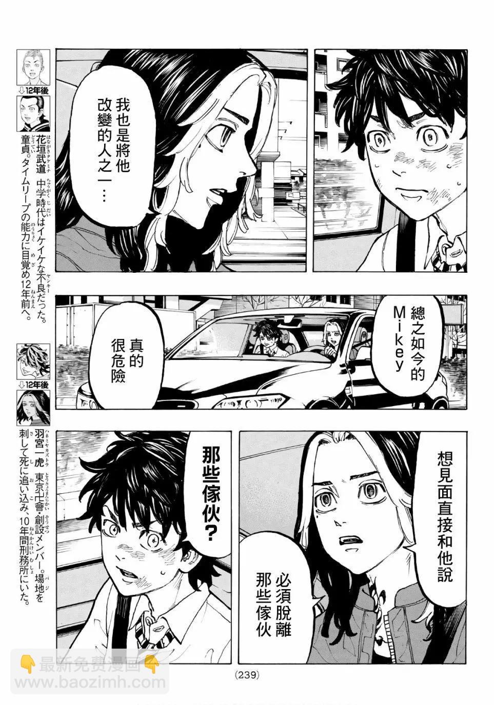 第75话4