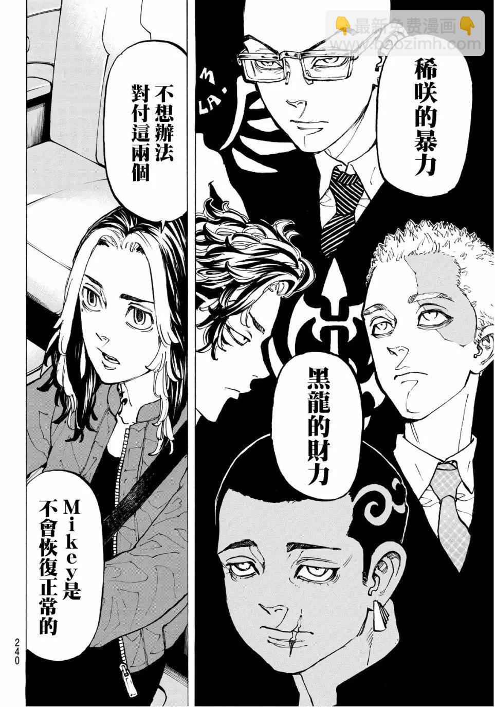 第75话5