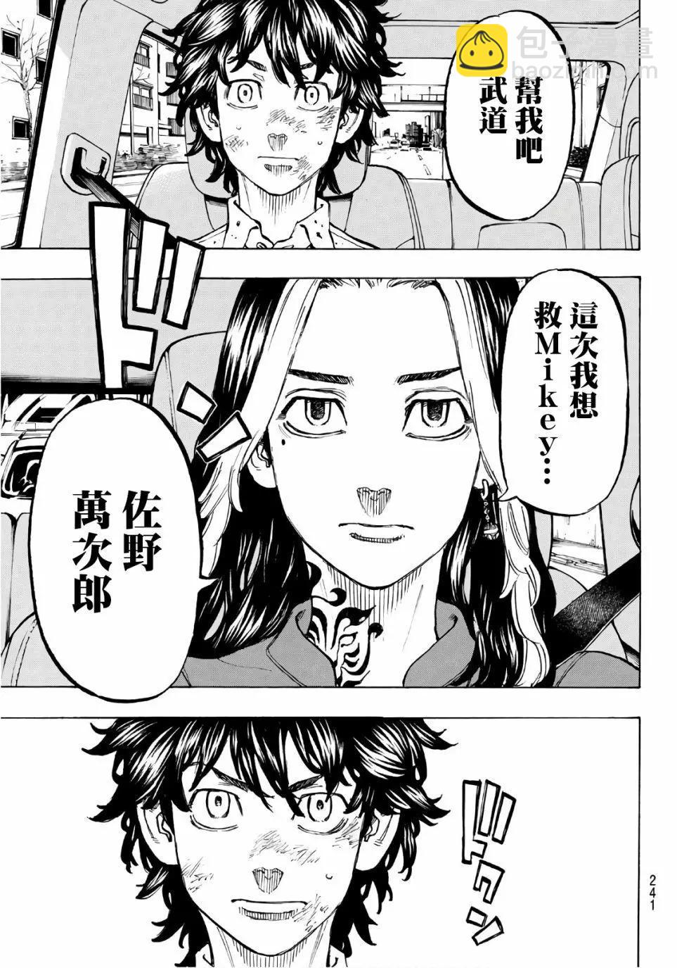 第75话6