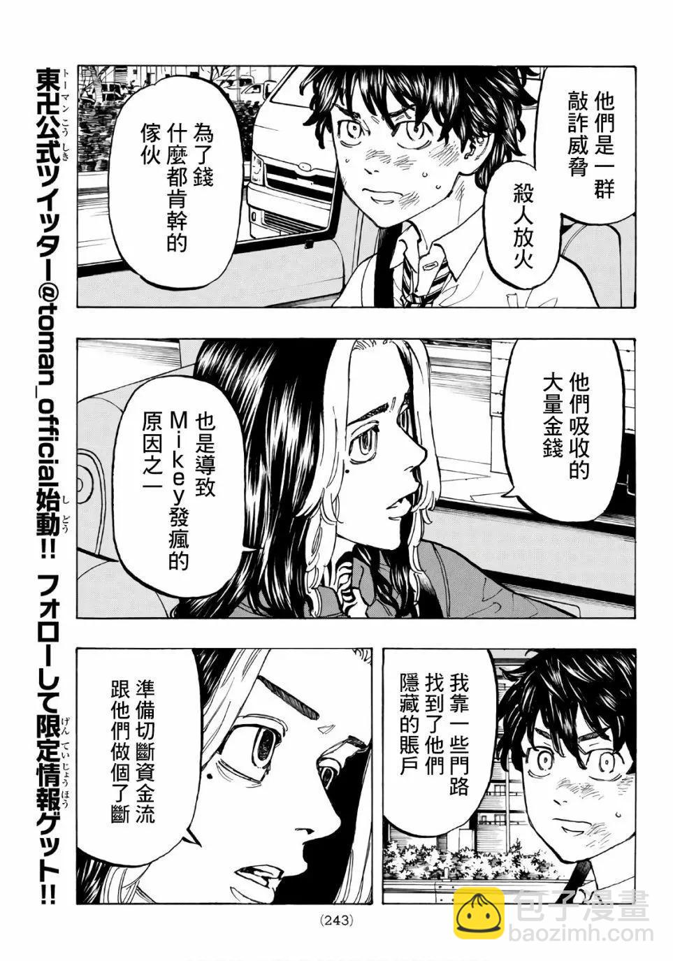第75话8