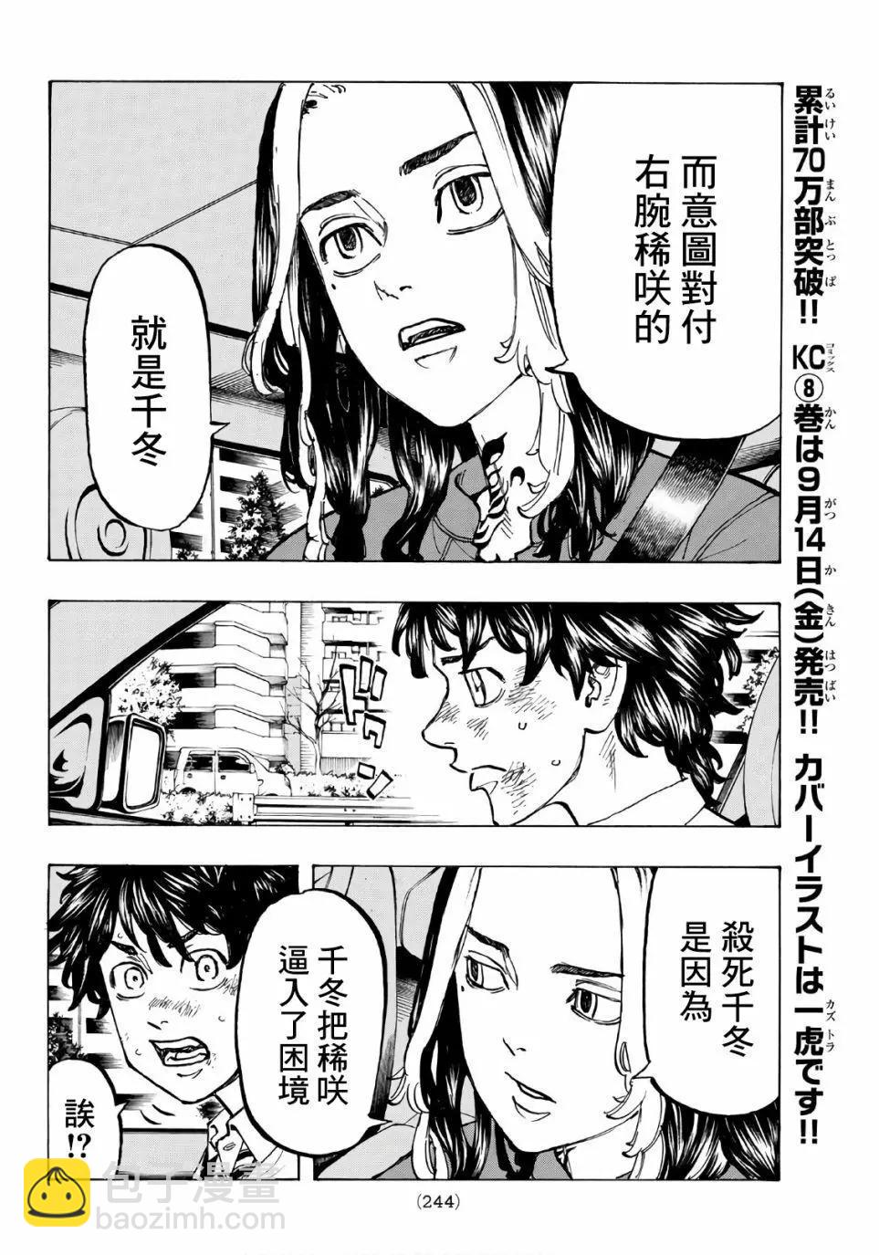 第75话9