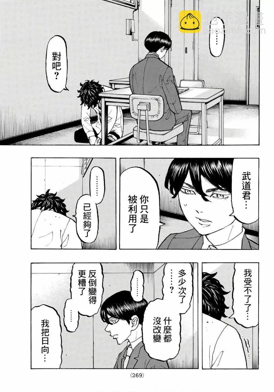 第76话12