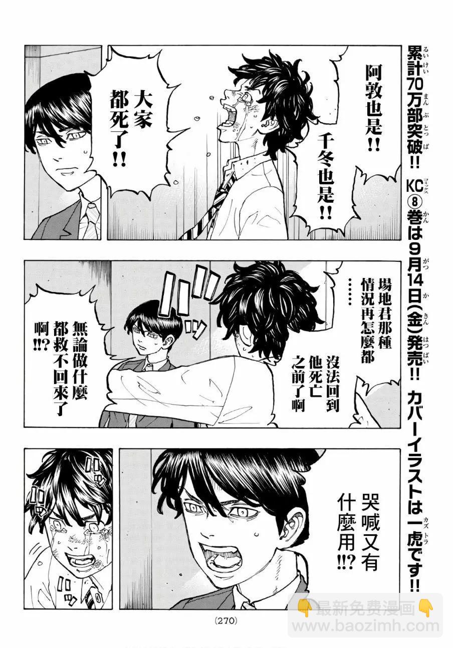 第76话13