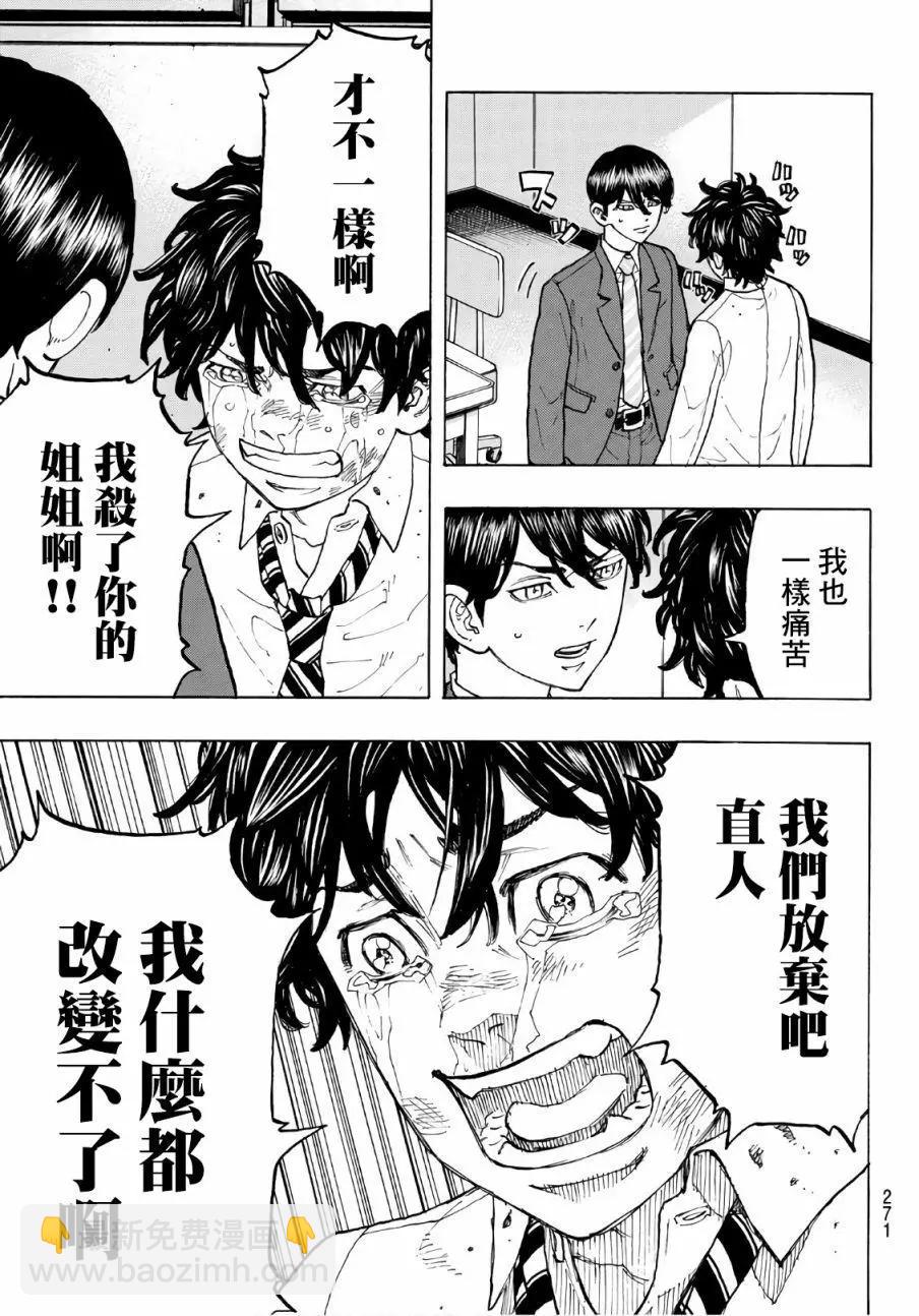 第76话14