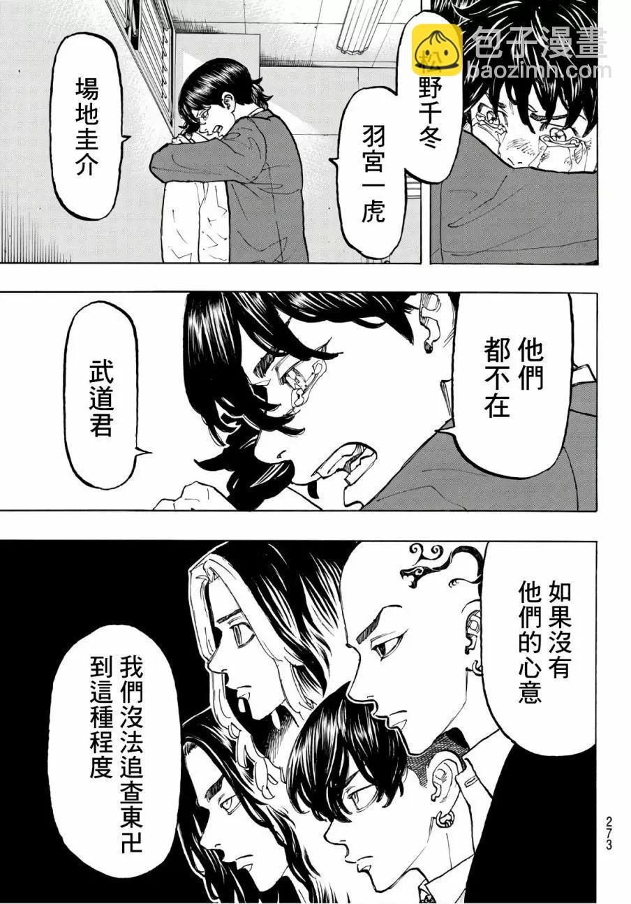 第76话16