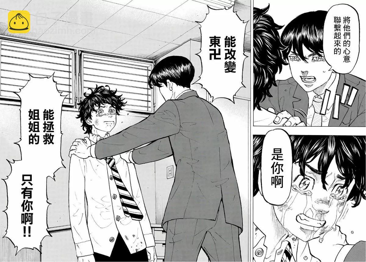 第76话17