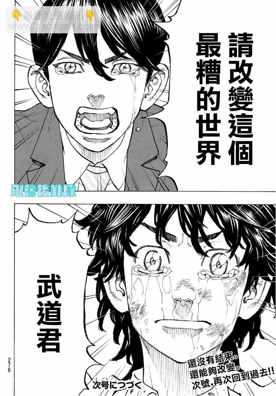 第76话18