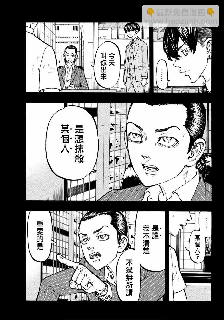 第76话4