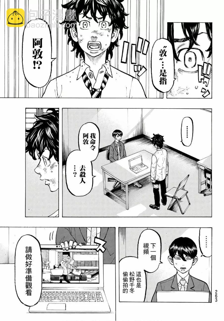 第76话6
