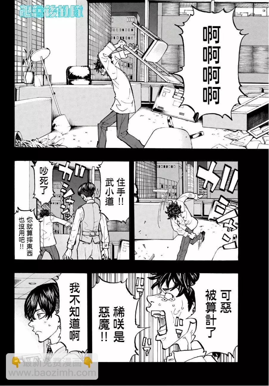 第76话7