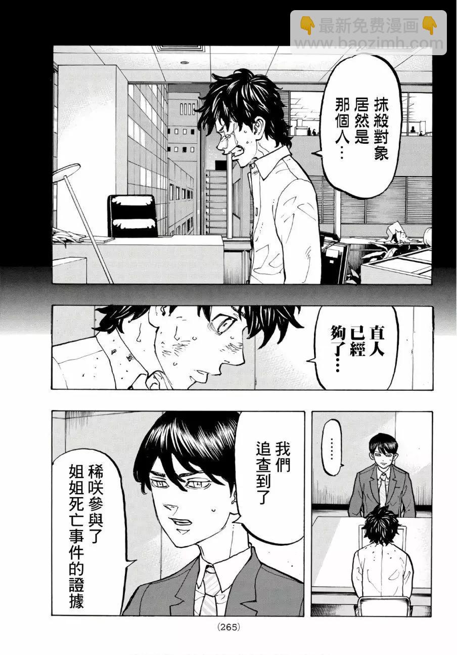 第76话8