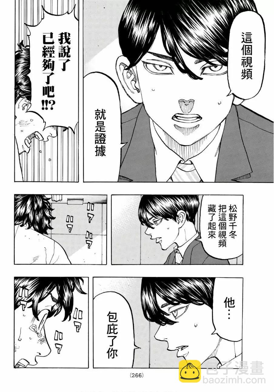 第76话9
