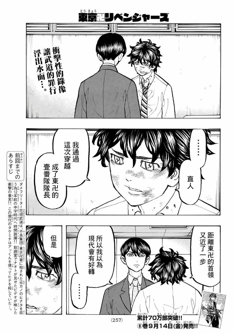 第77话0