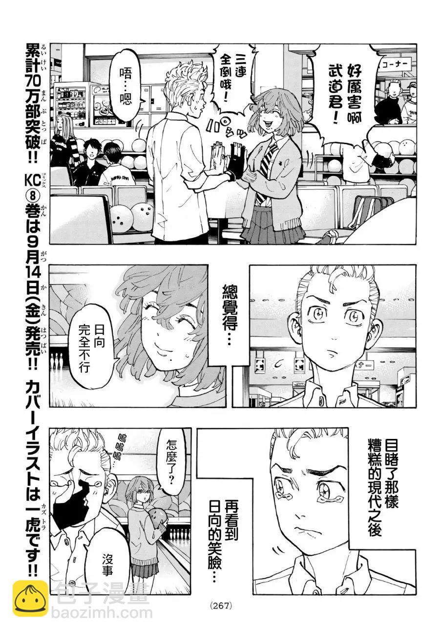 第77话10