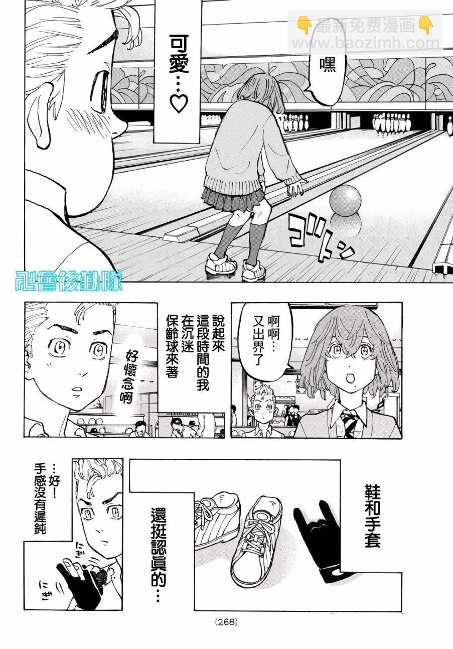 第77话11