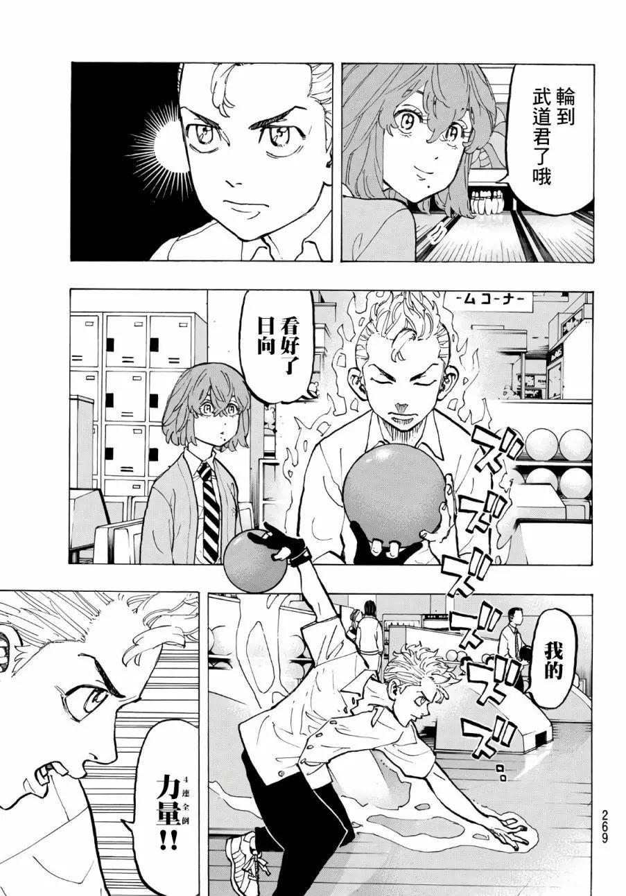 第77话12