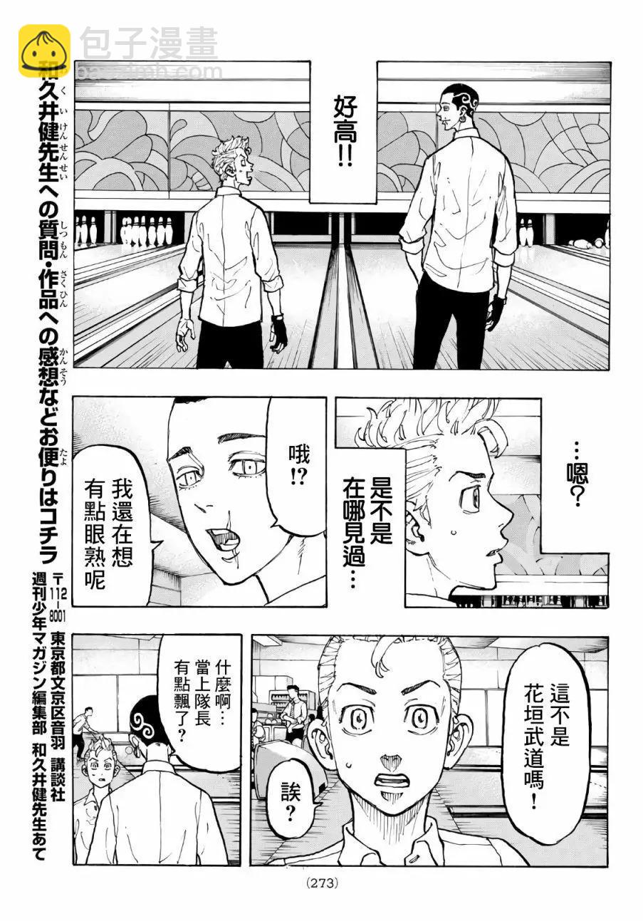第77话15