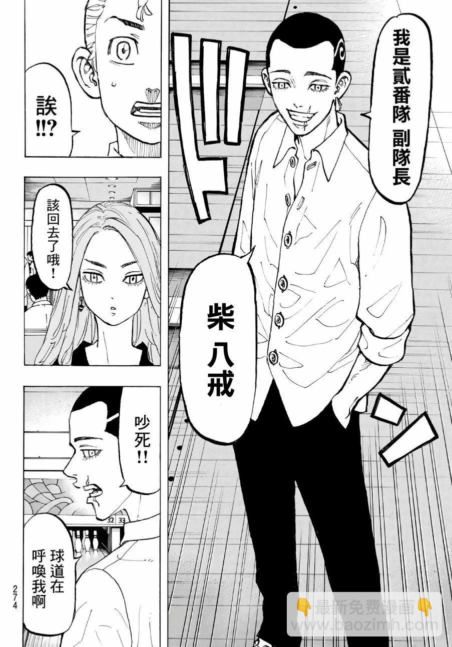 第77话16